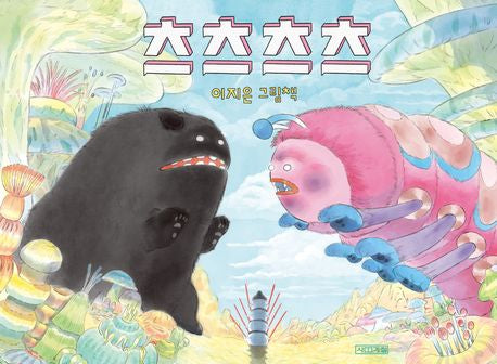 츠츠츠츠