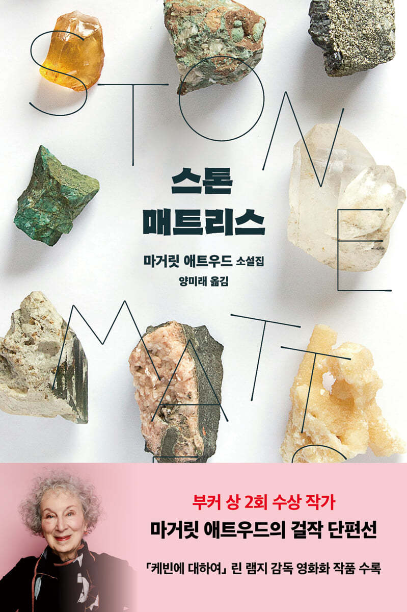 스톤 매트리스